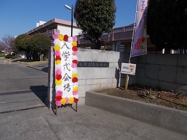 入学式