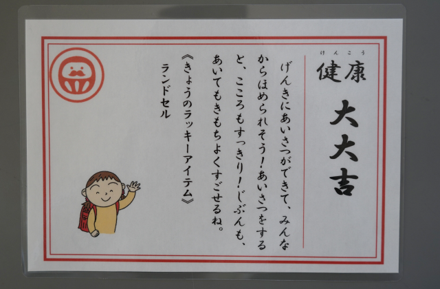 おみくじ_03