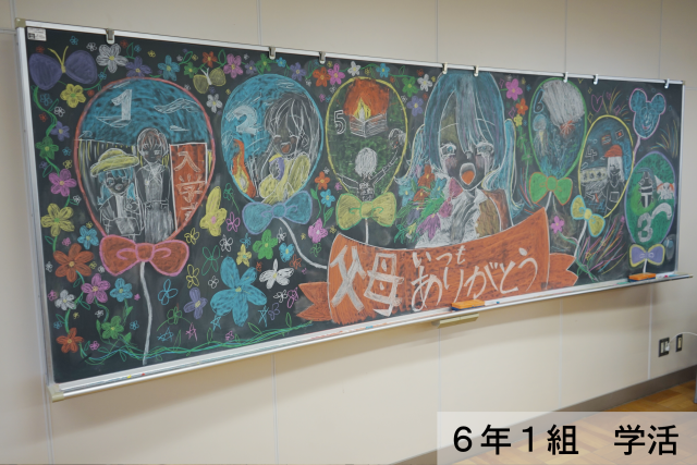 ３学期「授業参観」_6-1_2