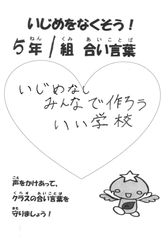 いじめ０集会_02