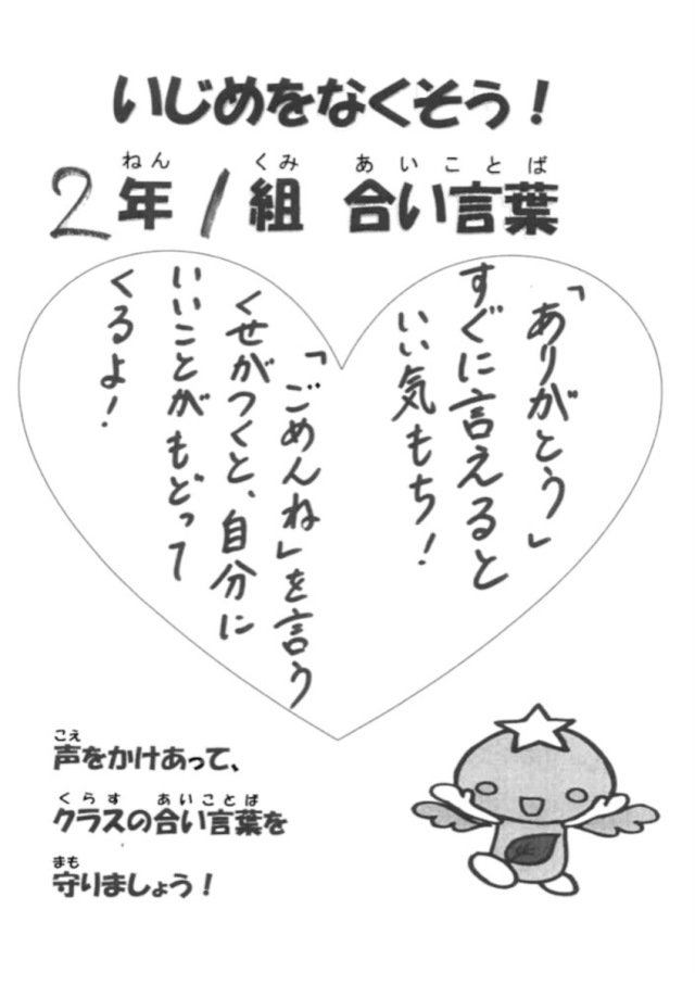 いじめ０集会_03
