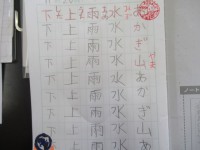 １年生の自学習ノート