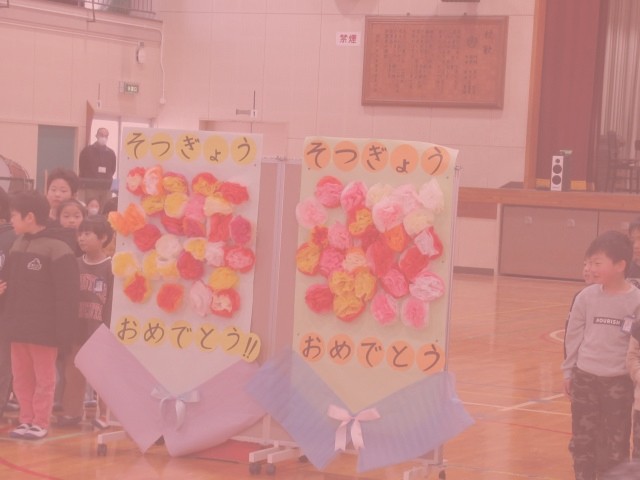 １年生「ずっと大好き６年生」