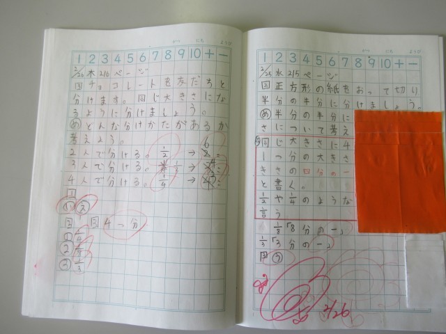 ２年生算数学習ノート