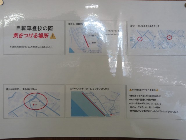 自転車ルール３