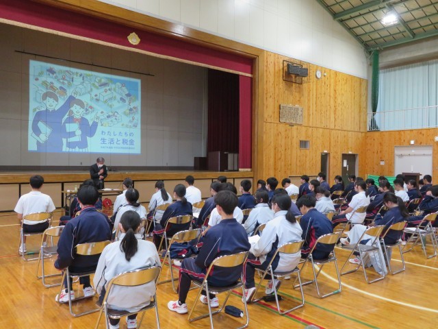 租税教室