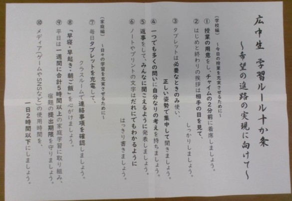 新・学習ルール１０か条